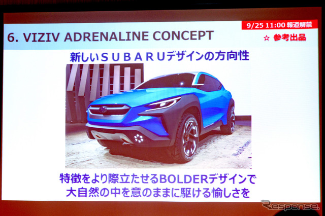 スバルVIZIV ADRENALINE CONCEPT