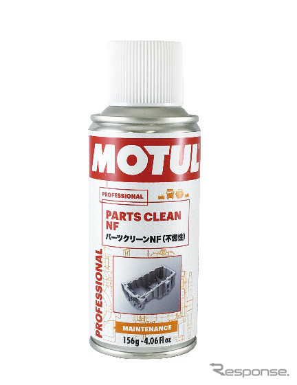 MOTUL パーツクリーン NF