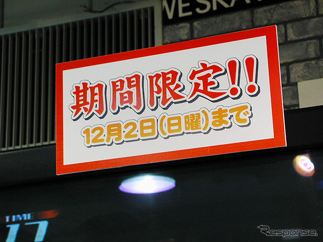 あの「溝落とし」もできる!? セガ『頭文字D Arcade Stage』ゲーセンに登場