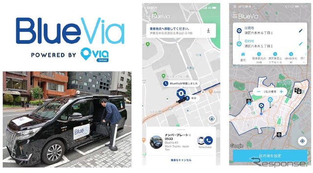 Via社が提供するオンデマンド型乗合サービス