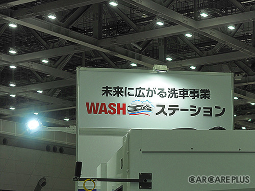 異業種も注目するカーディテイリングとは? CBF2019に見た最新カーケア技術