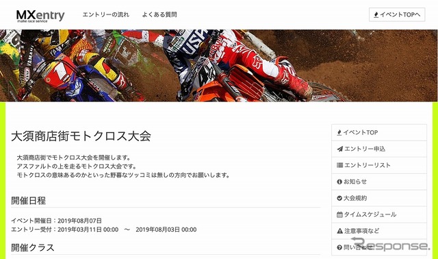 MXentry