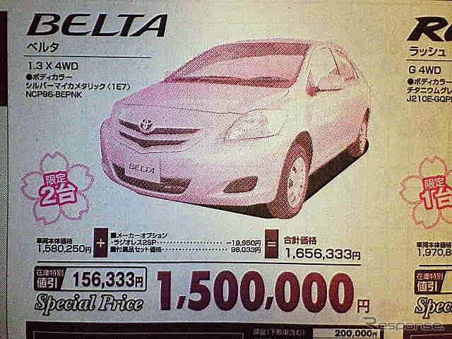 【明日の値引き情報】セダン、スポーツを購入する!!　マークXジオ やドイツ車など