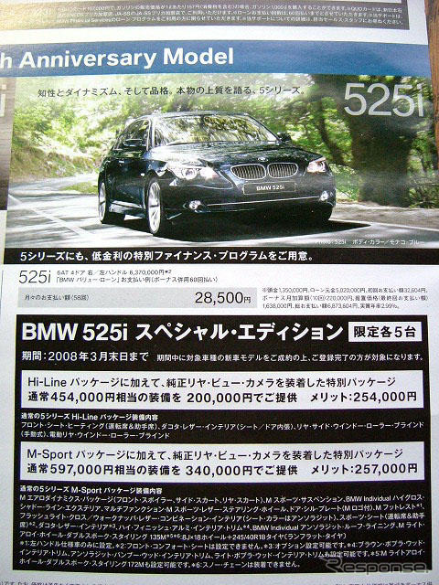【明日の値引き情報】セダン、スポーツを購入する!!　マークXジオ やドイツ車など