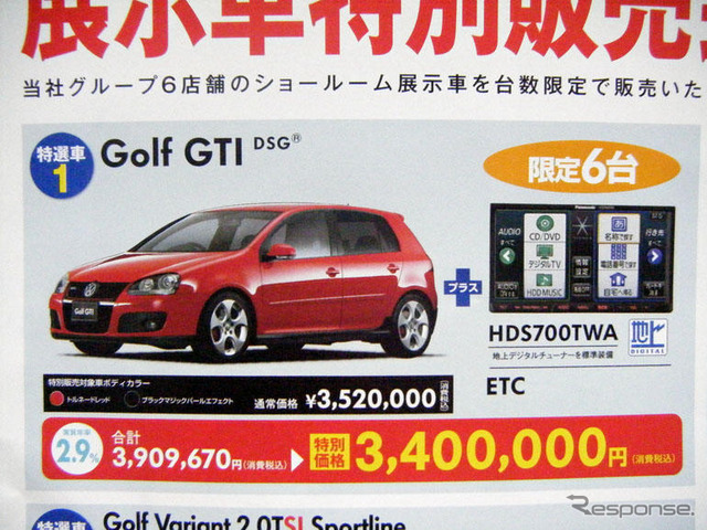 【明日の値引き情報】セダン、スポーツを購入する!!　マークXジオ やドイツ車など