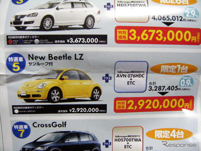 【明日の値引き情報】セダン、スポーツを購入する!!　マークXジオ やドイツ車など