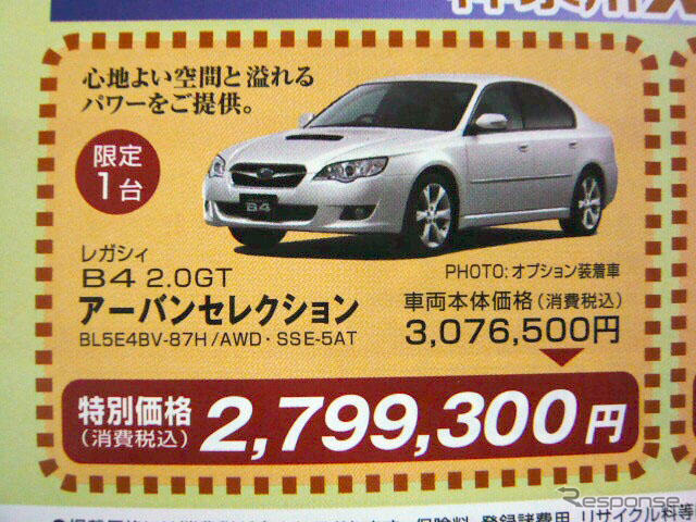 【明日の値引き情報】セダン、スポーツを購入する!!　マークXジオ やドイツ車など