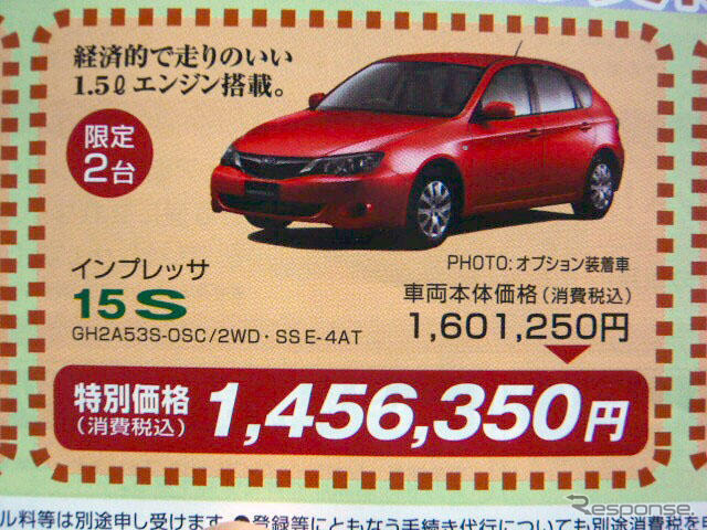 【明日の値引き情報】セダン、スポーツを購入する!!　マークXジオ やドイツ車など