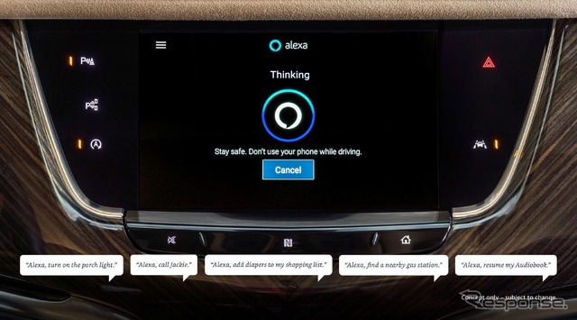 キャデラックに車載化されたアマゾン「アレクサ」