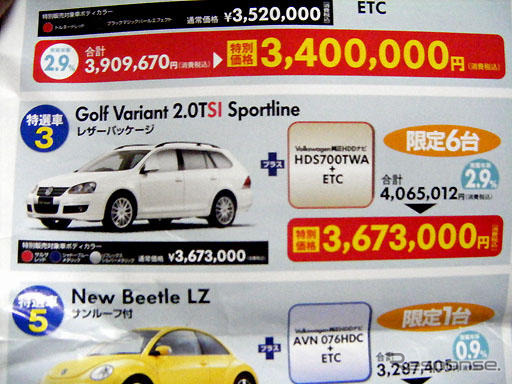 【おはよう値引き情報】新車を購入する!! 決算期、安売りに聖域はない