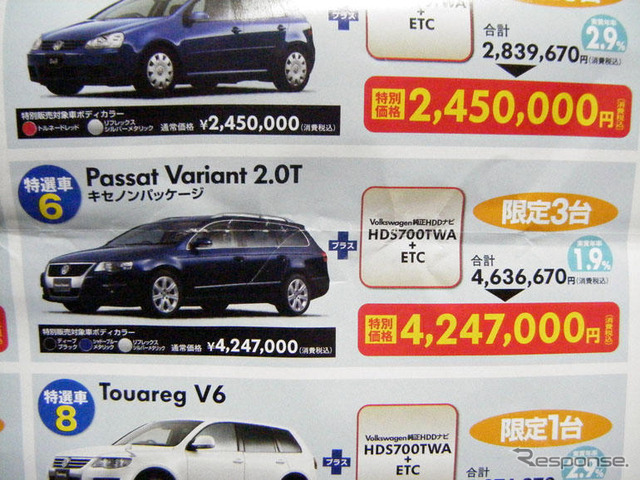 【おはよう値引き情報】新車を購入する!! 決算期、安売りに聖域はない