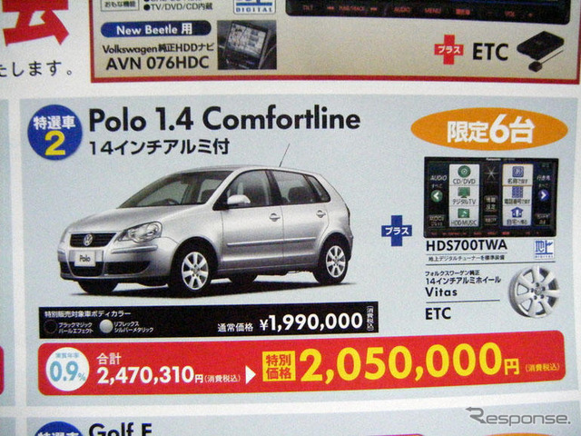 【おはよう値引き情報】新車を購入する!! 決算期、安売りに聖域はない
