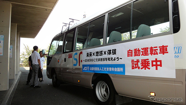 埼玉工業大学の自動運転バス、本庄早稲田駅前の行動で自動運転レベル3デモ走行(2019年9月29日)