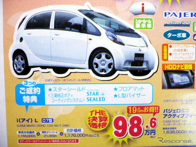 【決算 値引き情報】軽自動車を購入できる!!　59.8万円より