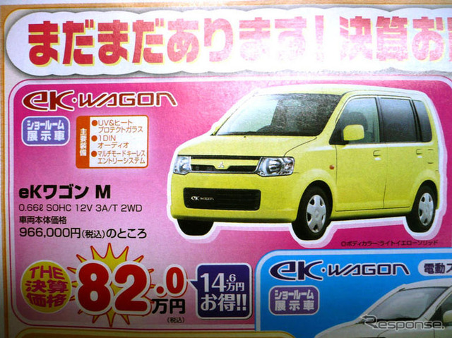 【決算 値引き情報】軽自動車を購入できる!!　59.8万円より