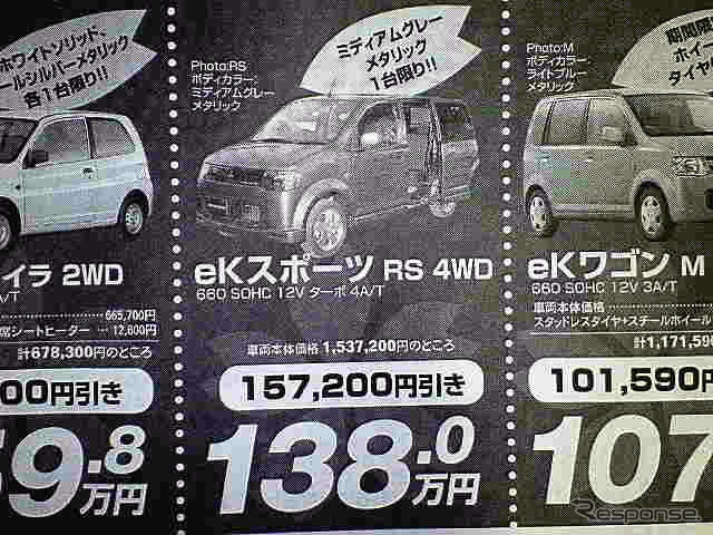 【決算 値引き情報】軽自動車を購入できる!!　59.8万円より