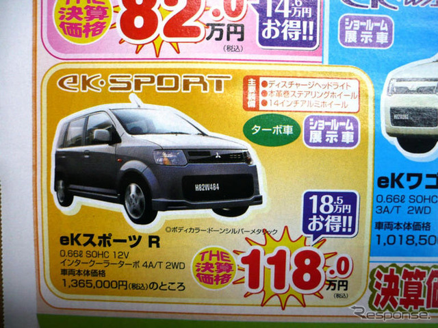 【決算 値引き情報】軽自動車を購入できる!!　59.8万円より