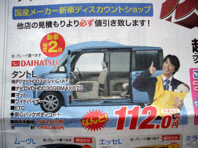 【決算 値引き情報】軽自動車を購入できる!!　59.8万円より