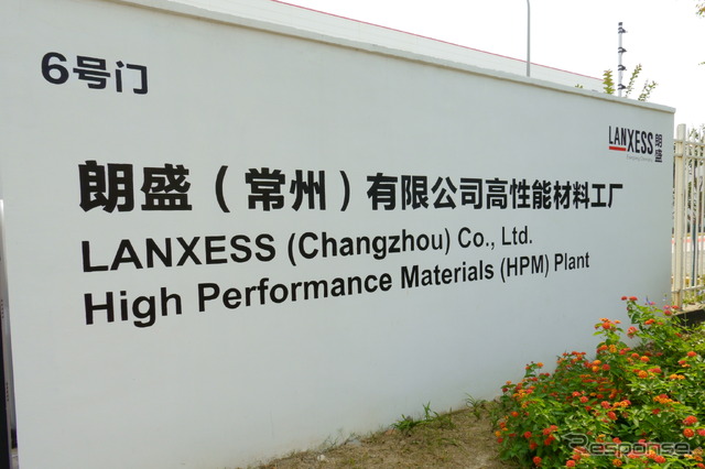 ランクセス社が中国に建設した自動車向け高性能プラスチック生産工場