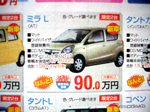 【決算 値引き情報】軽自動車を購入できる!!　59.8万円より