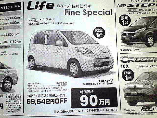 【決算 値引き情報】軽自動車を購入できる!!　59.8万円より