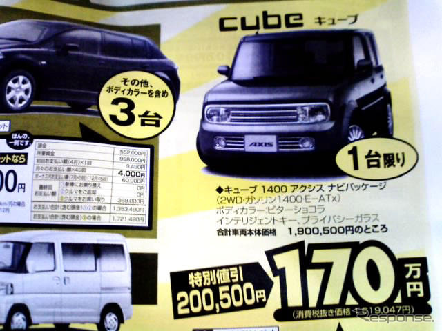 【決算 値引き情報】コンパクトカーを購入できる!! 85.2万円から