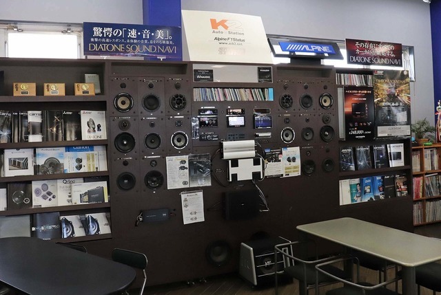 “カーオーディオ・プロショップ”の店内の様子(オートステーションK2<大阪府>)。