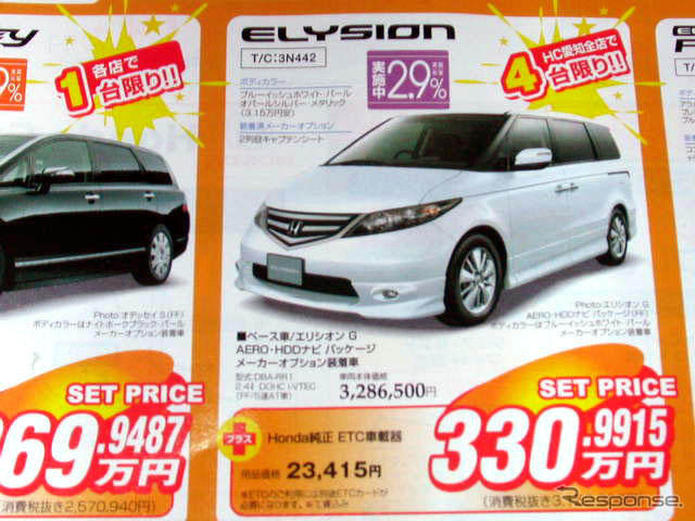 【決算 値引き情報】ミニバンを購入する!! 最大50.3万円引き