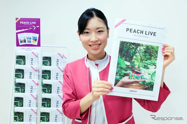 奄美への就航を記念して発行されたフリーマガジン「PEACH LIVE vol.20」。搭乗客全員に配られた