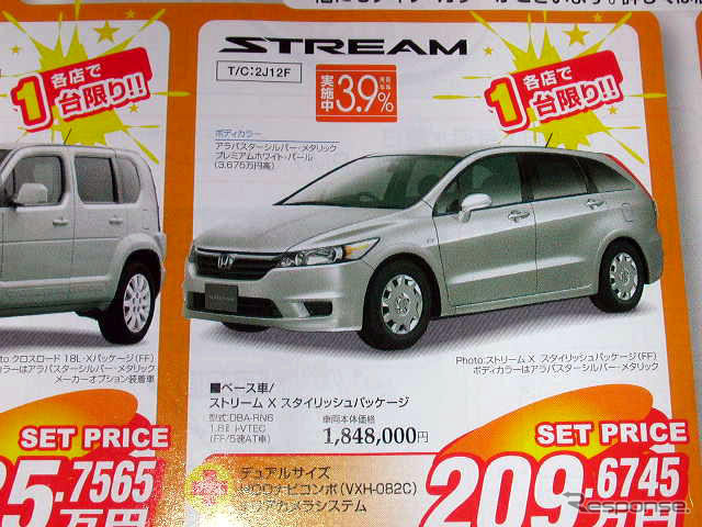 【決算 値引き情報】ミニバンを購入する!! 最大50.3万円引き