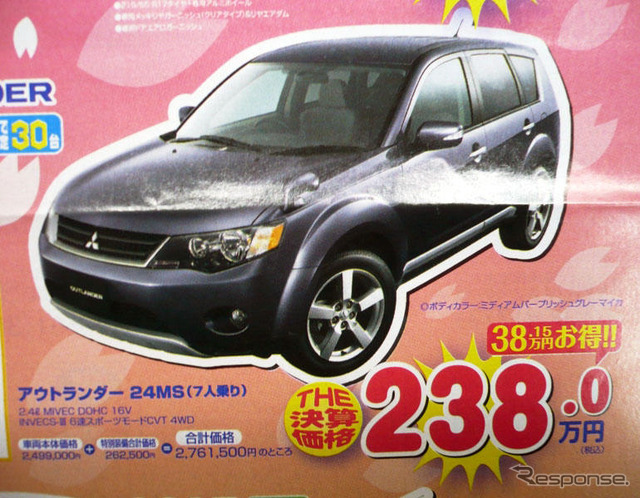【決算 値引き情報】SUV、RVを購入する!! 最大53.7万円引き