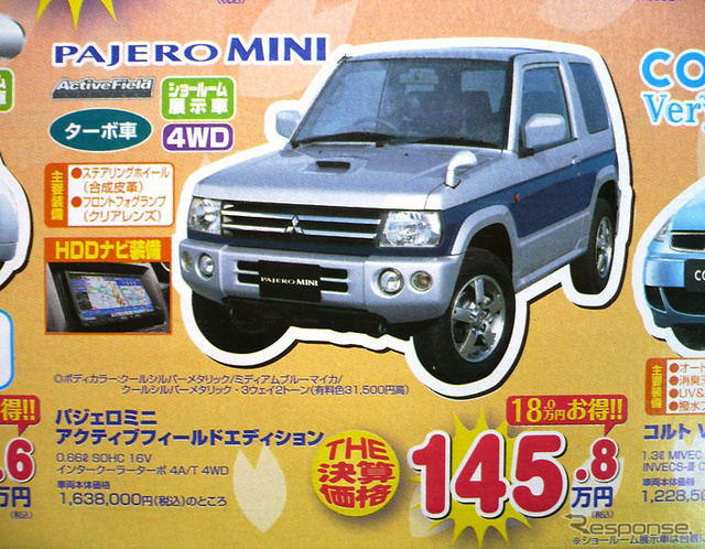 【決算 値引き情報】SUV、RVを購入する!! 最大53.7万円引き