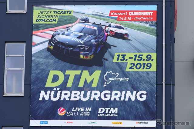 DTM ニュルブルクリンク