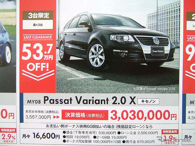 【決算 値引き情報】SUV、RVを購入する!! 最大53.7万円引き