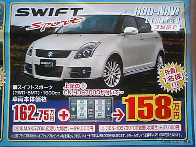 【決算 値引き情報】セダン、スポーツを購入する!! 最大47万円引き
