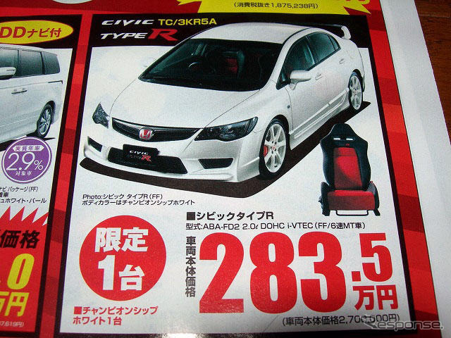 【決算 値引き情報】セダン、スポーツを購入する!! 最大47万円引き