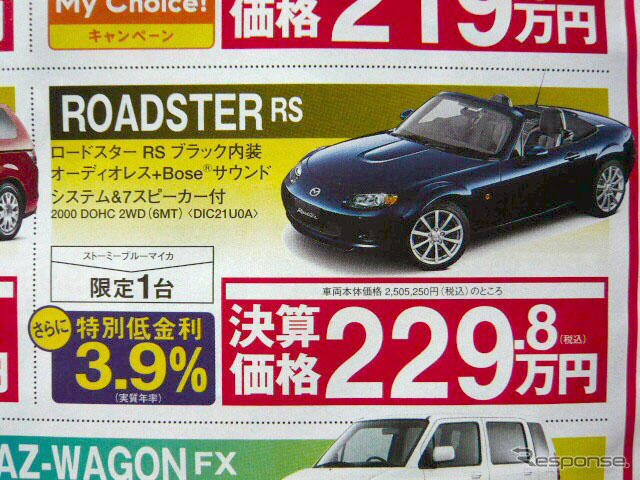 【決算 値引き情報】セダン、スポーツを購入する!! 最大47万円引き