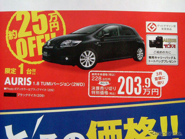 【決算 値引き情報】セダン、スポーツを購入する!! 最大47万円引き
