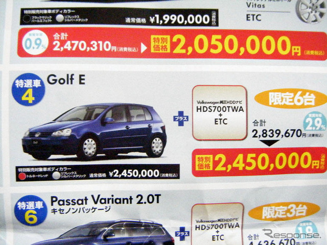 【決算 値引き情報】セダン、スポーツを購入する!! 最大47万円引き
