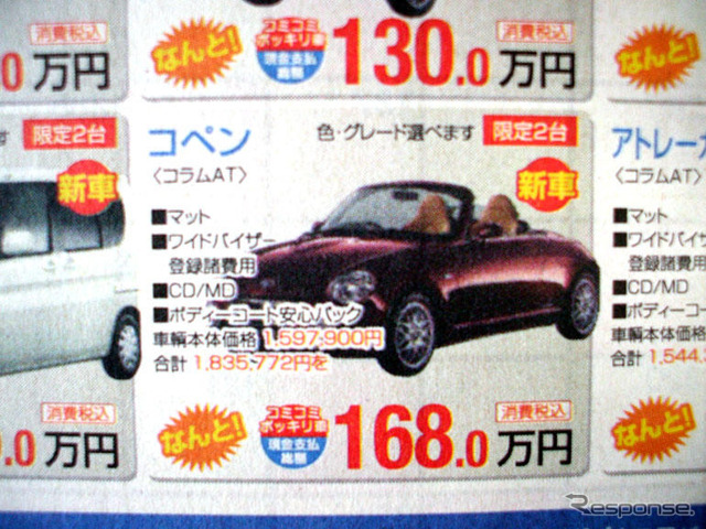 【決算 値引き情報】セダン、スポーツを購入する!! 最大47万円引き