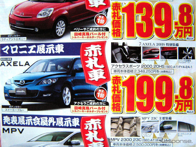 【決算 値引き情報】セダン、スポーツを購入する!! 最大47万円引き