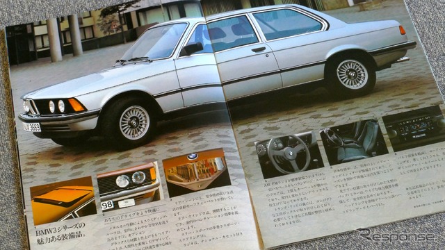 BMW 3シリーズ 初代(E21)