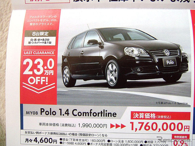 【決算 値引き情報】売り切れ御免 最大90万円引きでセダンやスペシャリティを