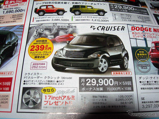 【決算 値引き情報】売り切れ御免 最大90万円引きでセダンやスペシャリティを