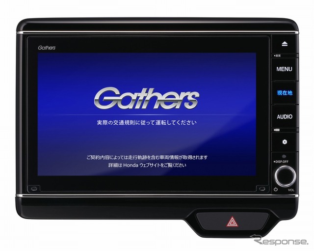 ホンダ純正ナビゲーションシステム「ギャザズ」