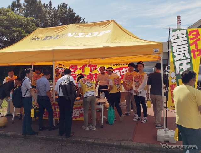 「ダンロップ 全国タイヤ安全点検」(千葉会場)