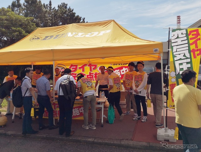 「ダンロップ 全国タイヤ安全点検」（千葉会場）