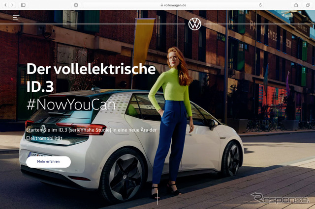 フォルクスワーゲンの新グローバルサイト