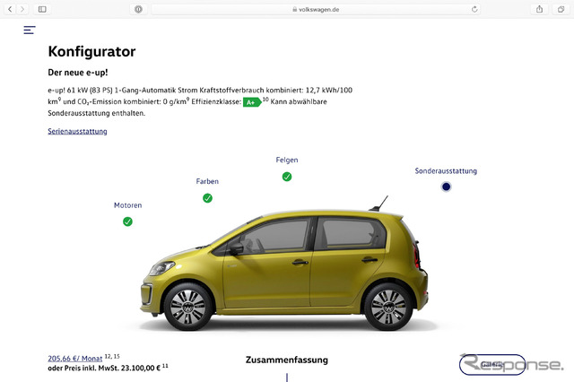 フォルクスワーゲンの新グローバルサイト