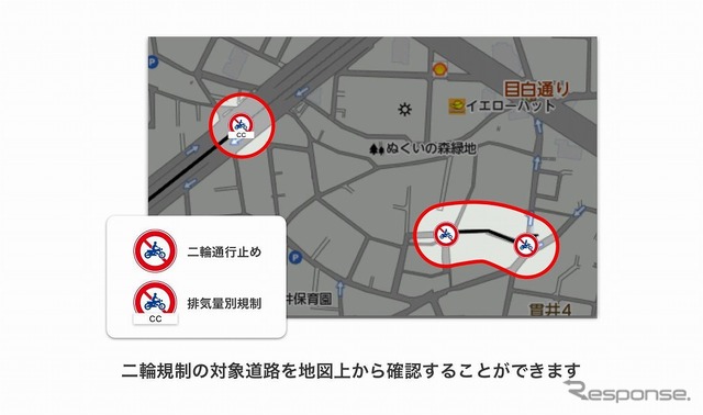 二輪規制の対象道路を地図上から確認できる